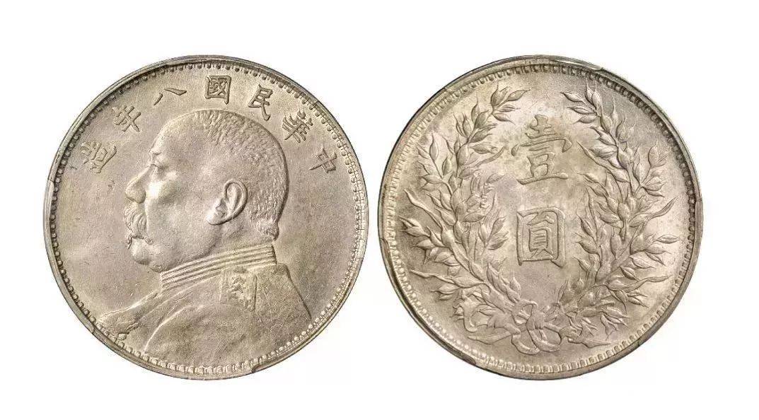 古币价格查询 孙小头跟常见袁大头等钱币大概价位！
