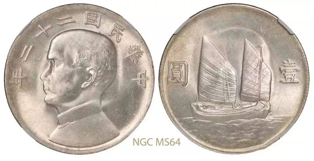 古币价格查询 孙小头跟常见袁大头等钱币大概价位！
