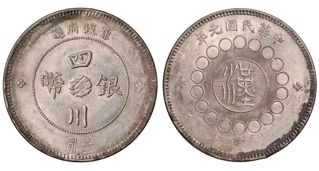 古币价格查询 孙小头跟常见袁大头等钱币大概价位！