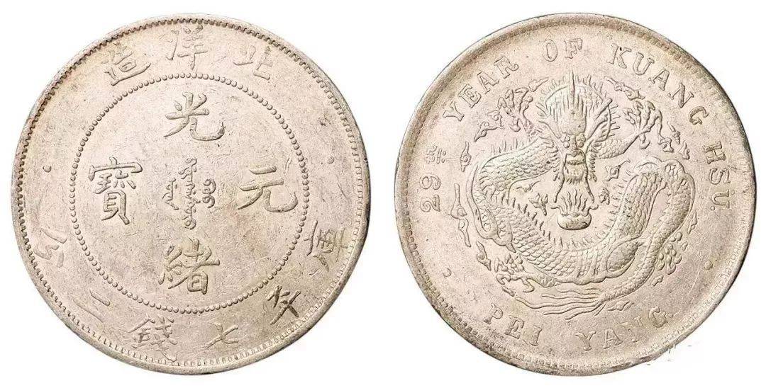 古币价格查询 孙小头跟常见袁大头等钱币大概价位！