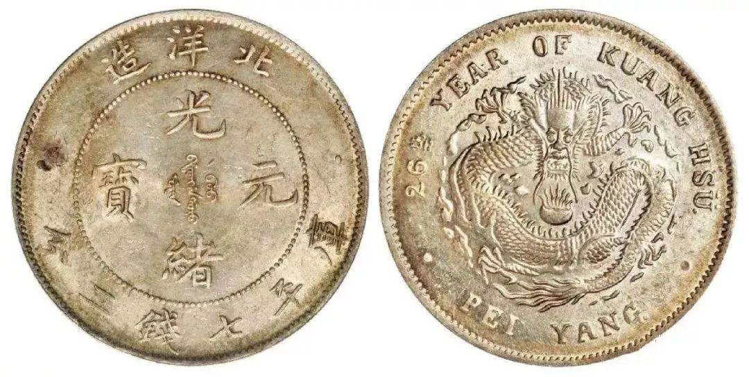古币价格查询 孙小头跟常见袁大头等钱币大概价位！