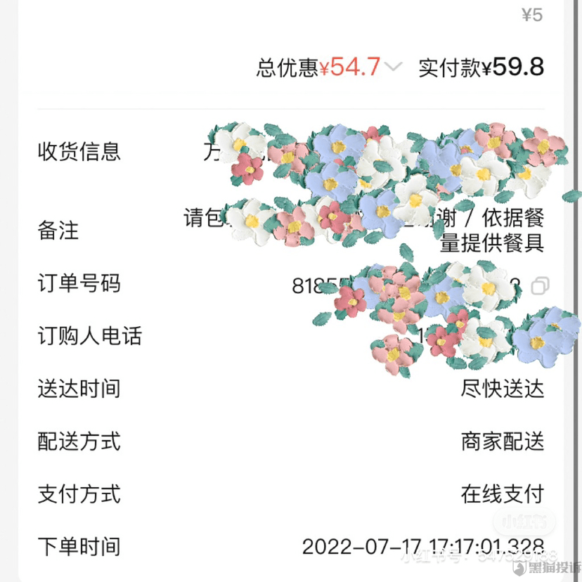 网友投诉饿了么717黑钻专场未被免单