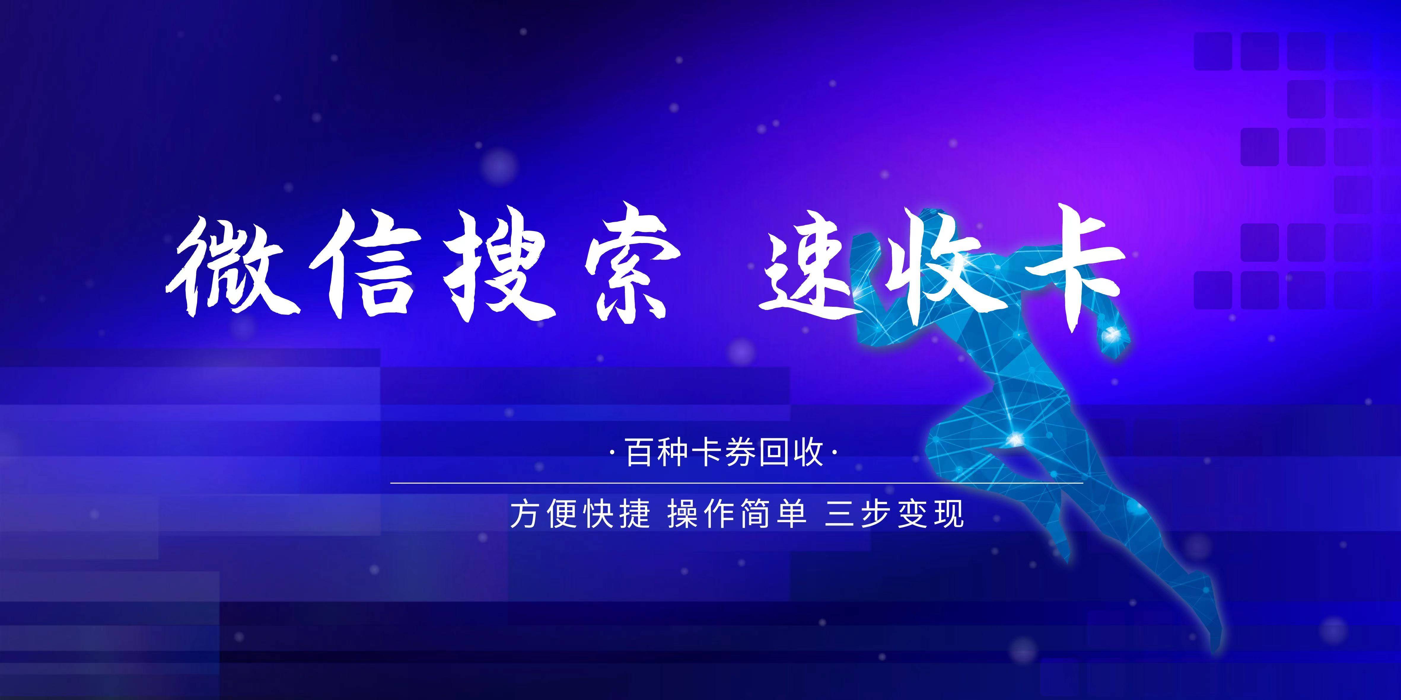 哪里苏，宁易购卡，回收