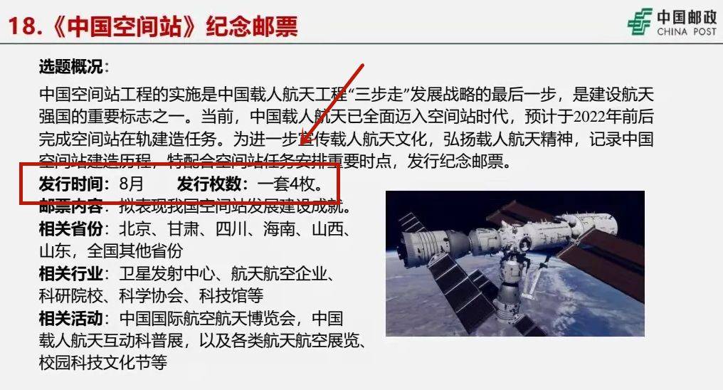 又要约爆了！黄山币或提前发行，空间站纪念币正在路上