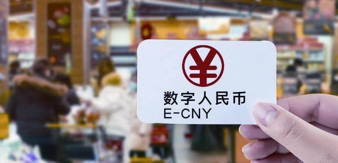 关于数字人民币的三个问题