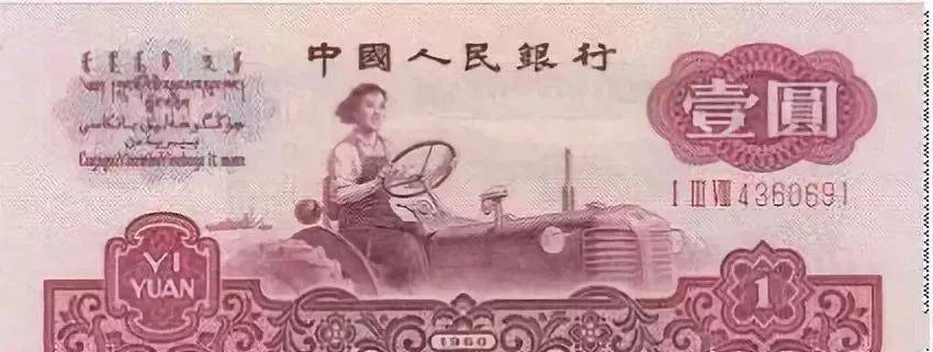 三版币，有我们不曾发现的美！