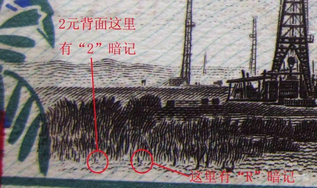 赶紧收藏！三版币暗记大全！