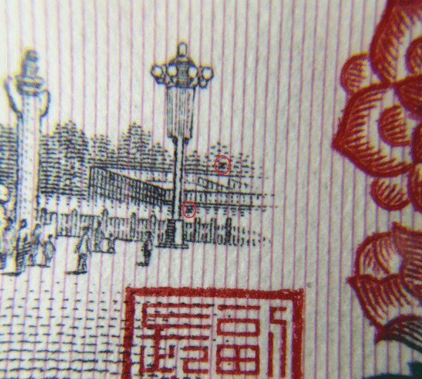 赶紧收藏！三版币暗记大全！