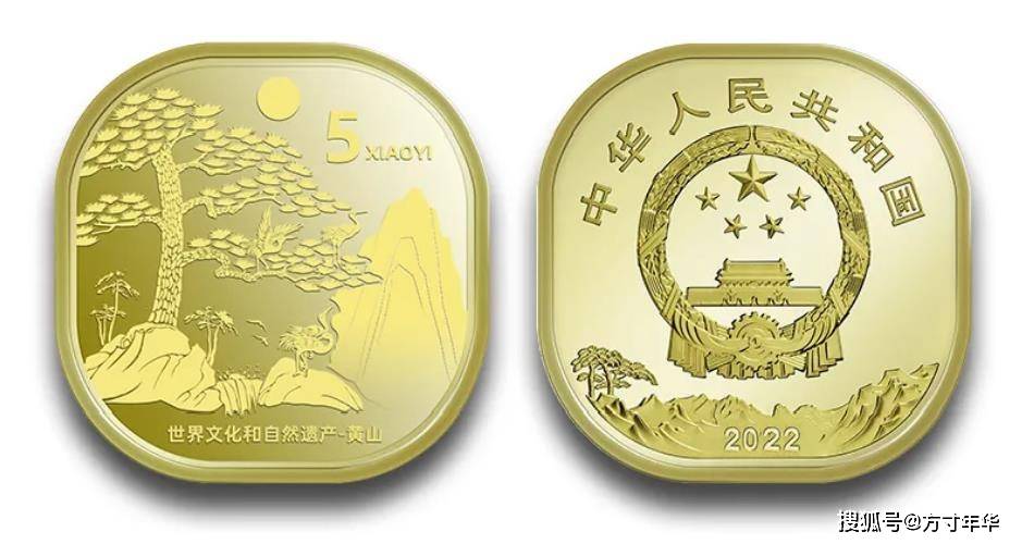 黄山纪念币已生产完毕，即将发行？三江源纪念币暂缓发行？