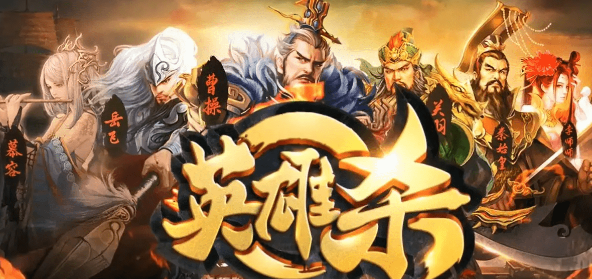 苹果三国英雄杀怎么用Q币充值