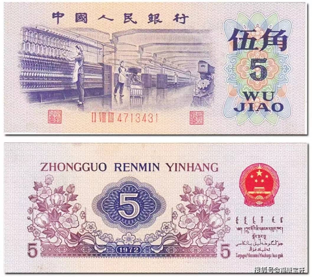 三版币中的关门券，纺织女神5角，有版本的存世量比币王还少