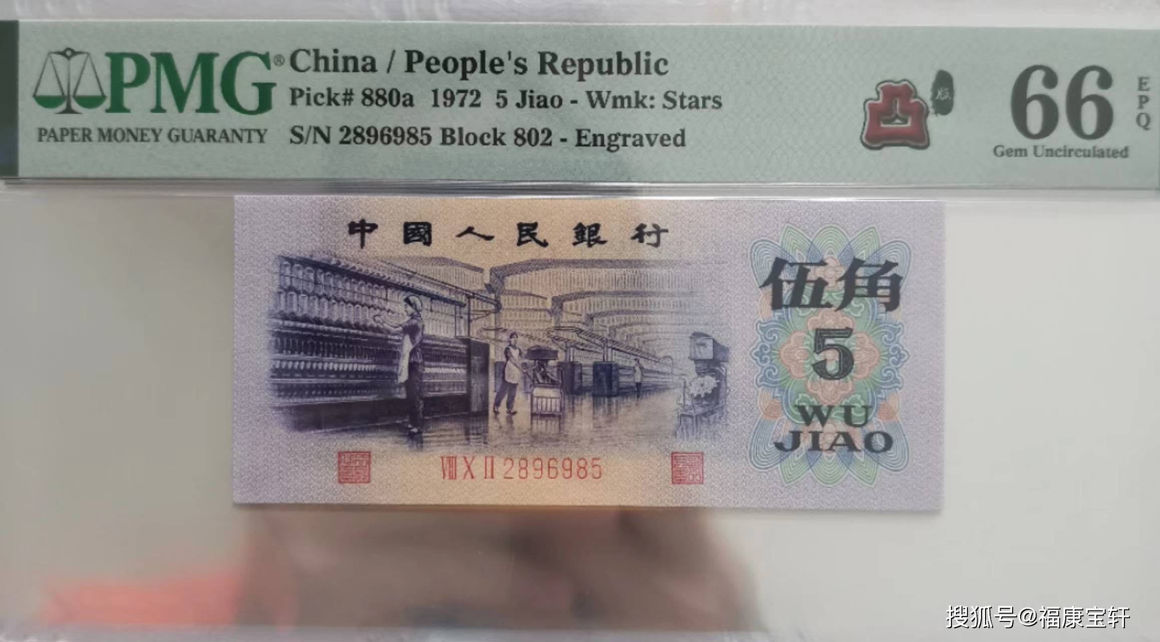 三版币中的关门券，纺织女神5角，有版本的存世量比币王还少