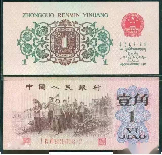 三版币五大珍，说不定你家就有！