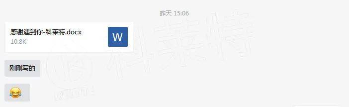 感谢遇到你-科莱特