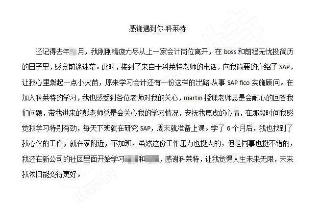 感谢遇到你-科莱特