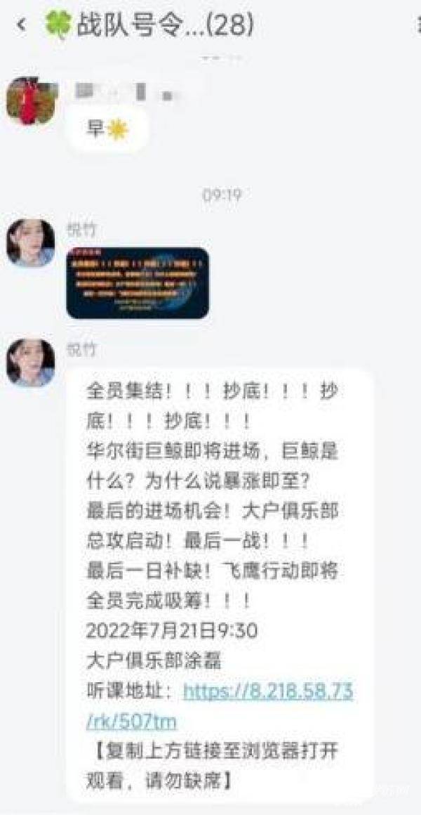 买“理想币”有8倍利润？小心背后是骗局