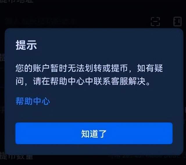 「警惕」买“理想币”有8倍利润？根本就是个骗局