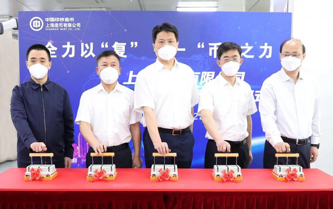 全力以“复”，一“币”之力！上海造币有限公司启动复工复产