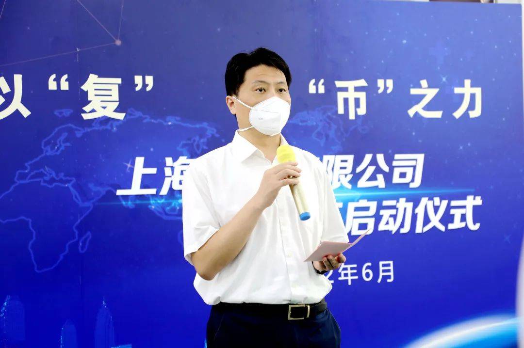全力以“复”，一“币”之力！上海造币有限公司启动复工复产