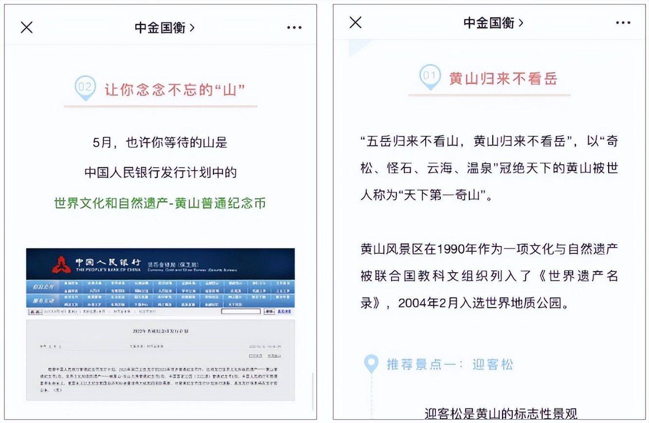 发行有变，黄山币率先发行？泰山币再度火热
