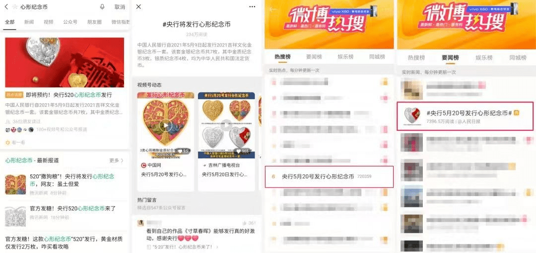 5月，将发行这些纪念币！520心形纪念币马上要来了！