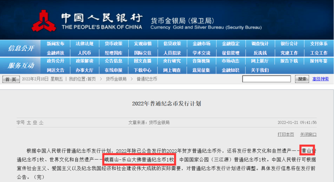 5月，将发行这些纪念币！520心形纪念币马上要来了！