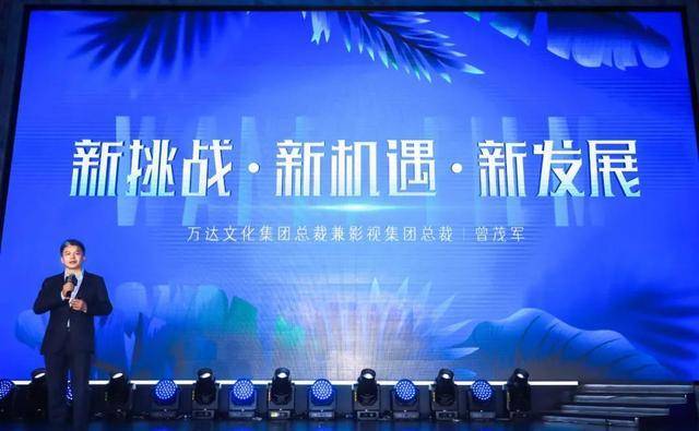 在“万达之夜”遇见新生的万达影视