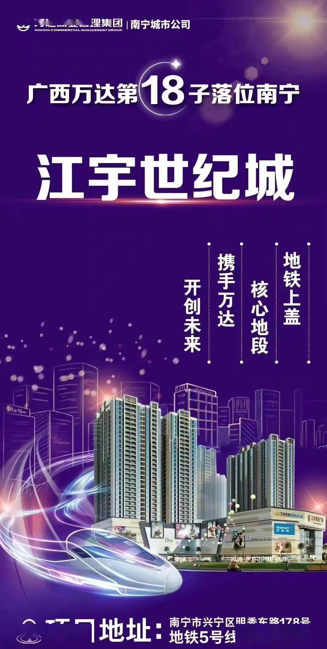 万达接手江宇世纪城？虎邱将迎来万达广场！