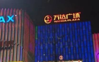 万达在武汉又有“新动作”，范湖万达广场正式亮相