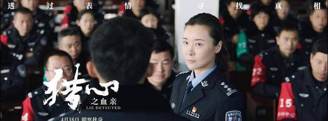 《猎心之血亲》：神探飒爽猎心，嫌犯无所遁形