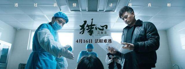 《猎心之血亲》：神探飒爽猎心，嫌犯无所遁形