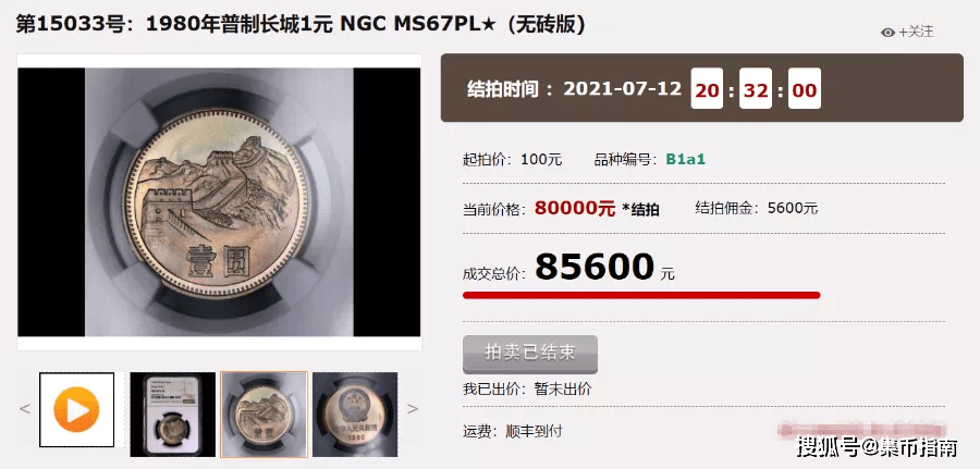长城币版本众多千万别卖错了！
