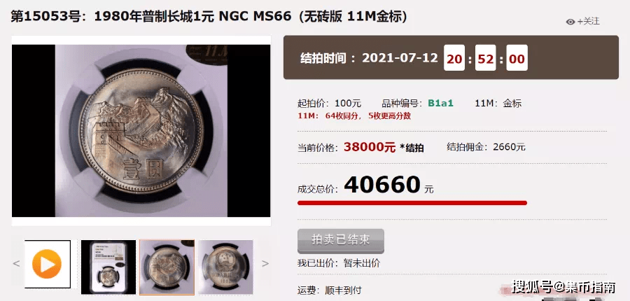 长城币版本众多千万别卖错了！