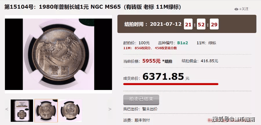 长城币版本众多千万别卖错了！