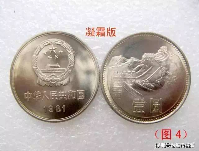 长城币版本众多千万别卖错了！