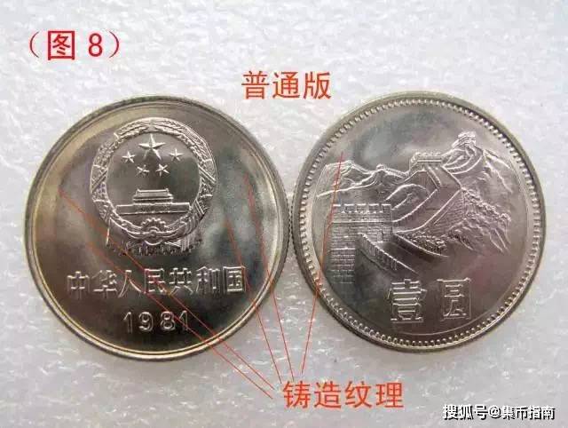 长城币版本众多千万别卖错了！