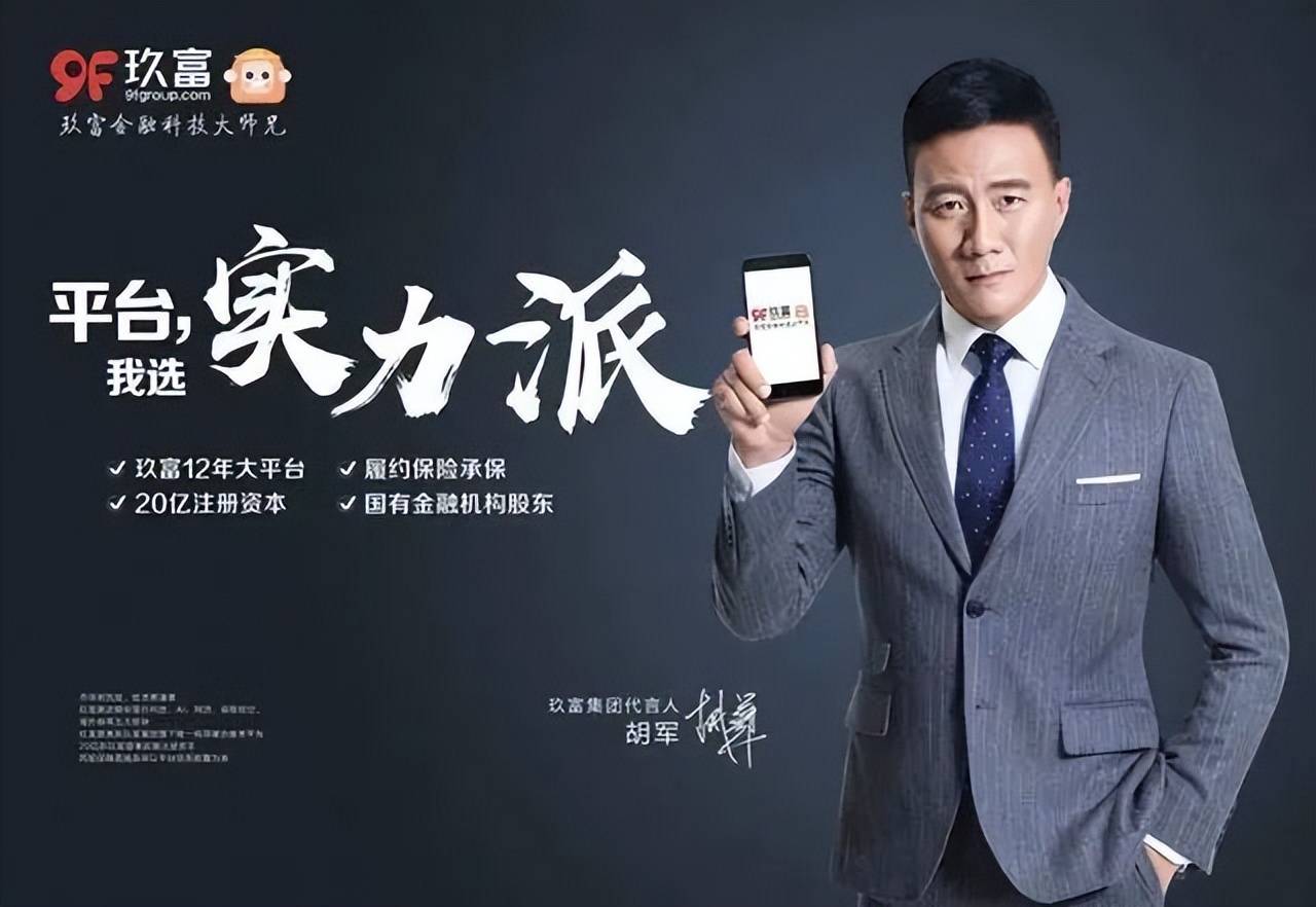 胡军代言的理财产品涉嫌欺诈，涉及390亿元；“二舅币”崩盘丨邦早报