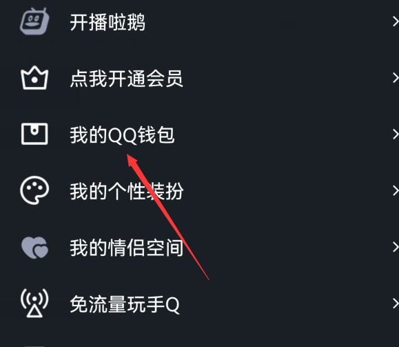 怎么用自己QQ号的Q币给好友充值