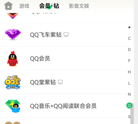 怎么用自己QQ号的Q币给好友充值