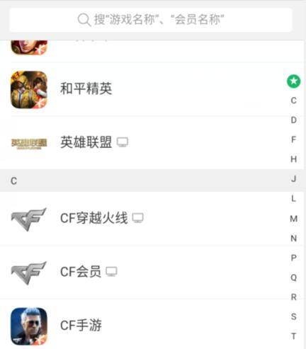 怎么用自己QQ号的Q币给好友充值
