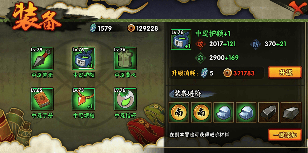 火影忍者Q币充值有风险怎么恢复