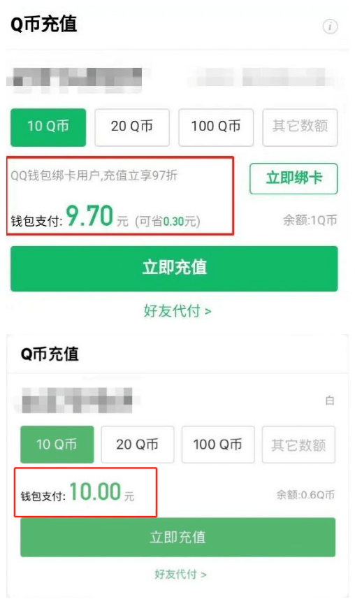 Q币充值优惠取消背后：保驾功臣路向何方？
