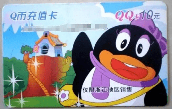 Q币充值优惠取消背后：保驾功臣路向何方？
