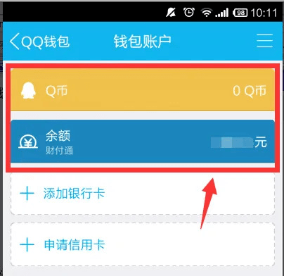 Q币充值优惠取消背后：保驾功臣路向何方？