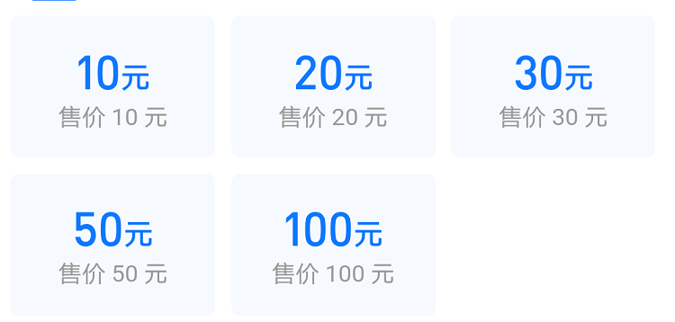 【活动】移动、联通、电信三网话费充值有优惠，多充多优惠！