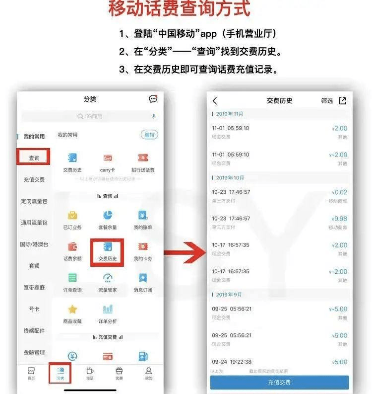 【活动】移动、联通、电信三网话费充值有优惠，多充多优惠！