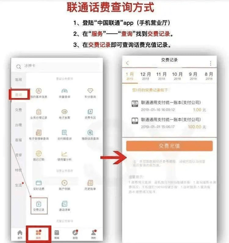 【活动】移动、联通、电信三网话费充值有优惠，多充多优惠！