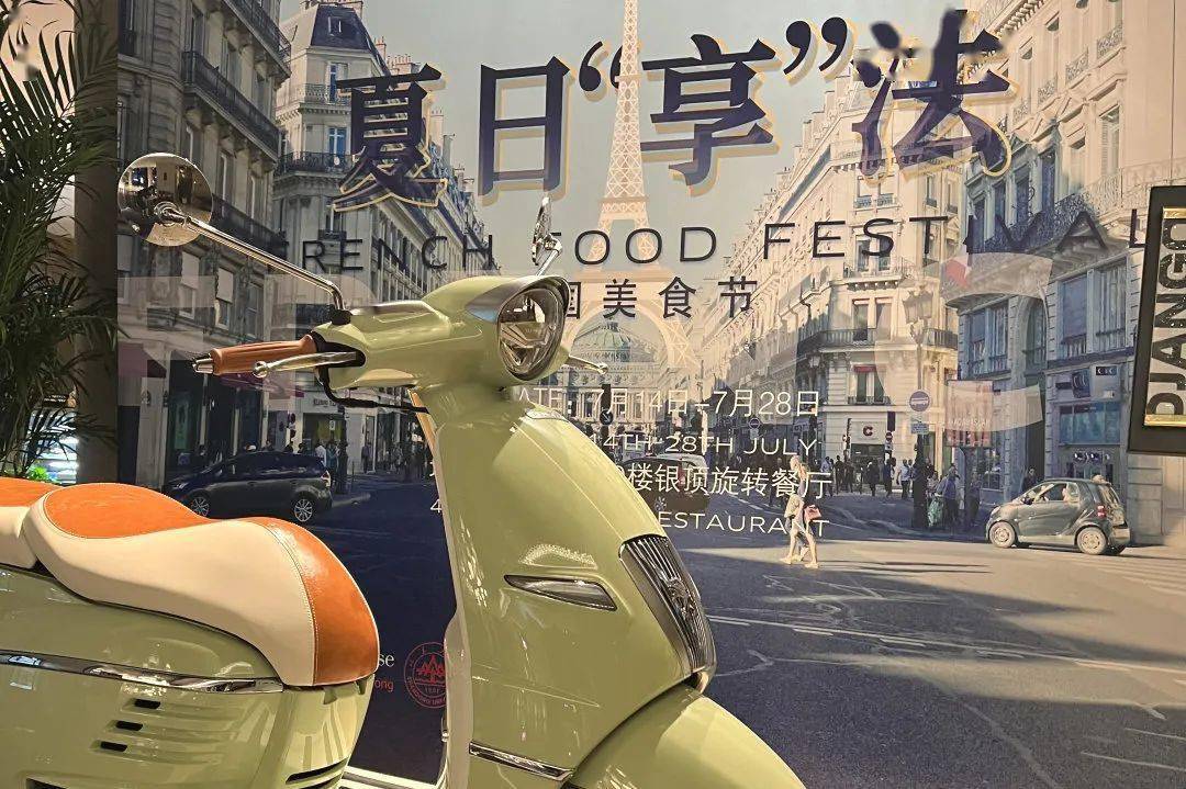 夏日“享”法丨尽享舌尖艺术