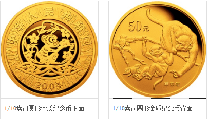 四川鼎艺丰：04年猴年生肖纪念币鉴赏