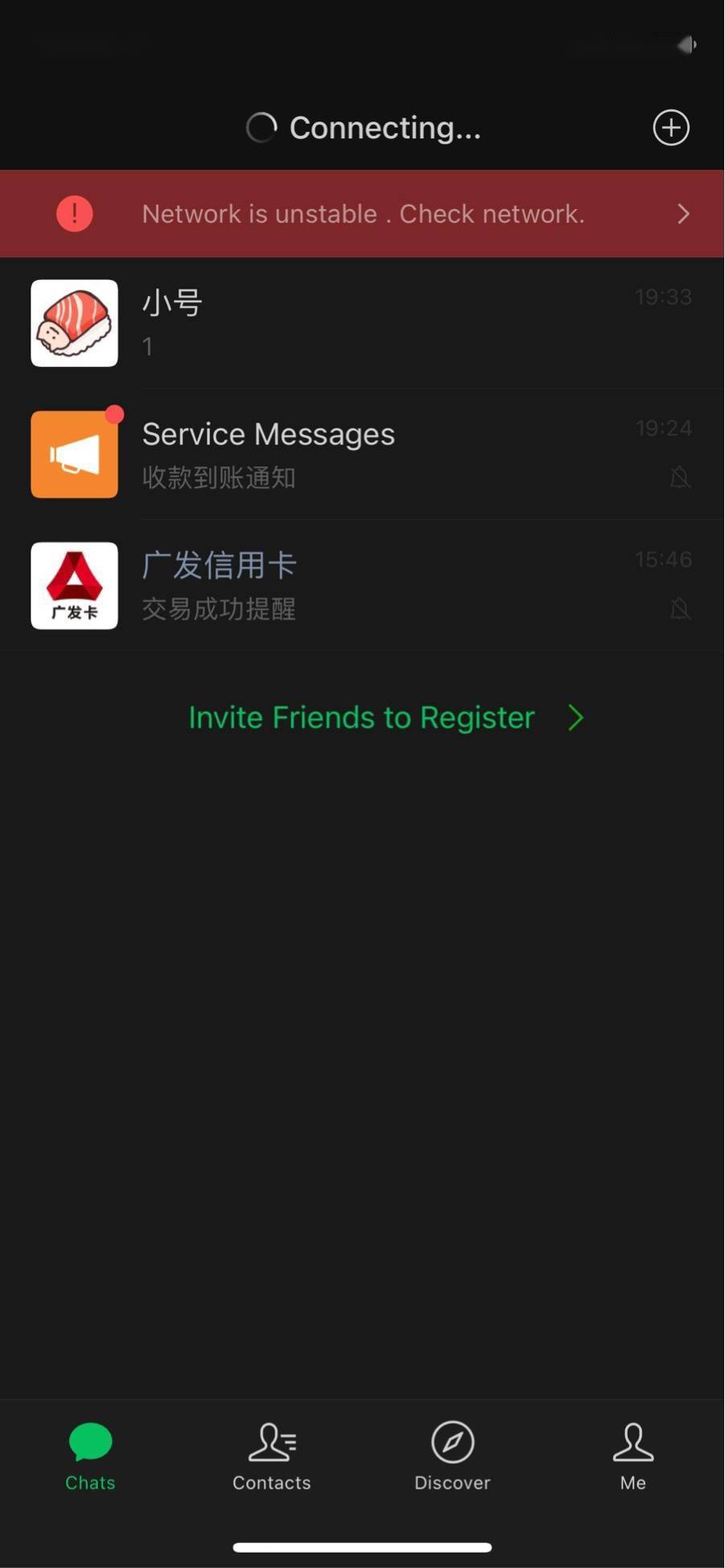腾讯WeChat(微信海外版)出现服务故障提示